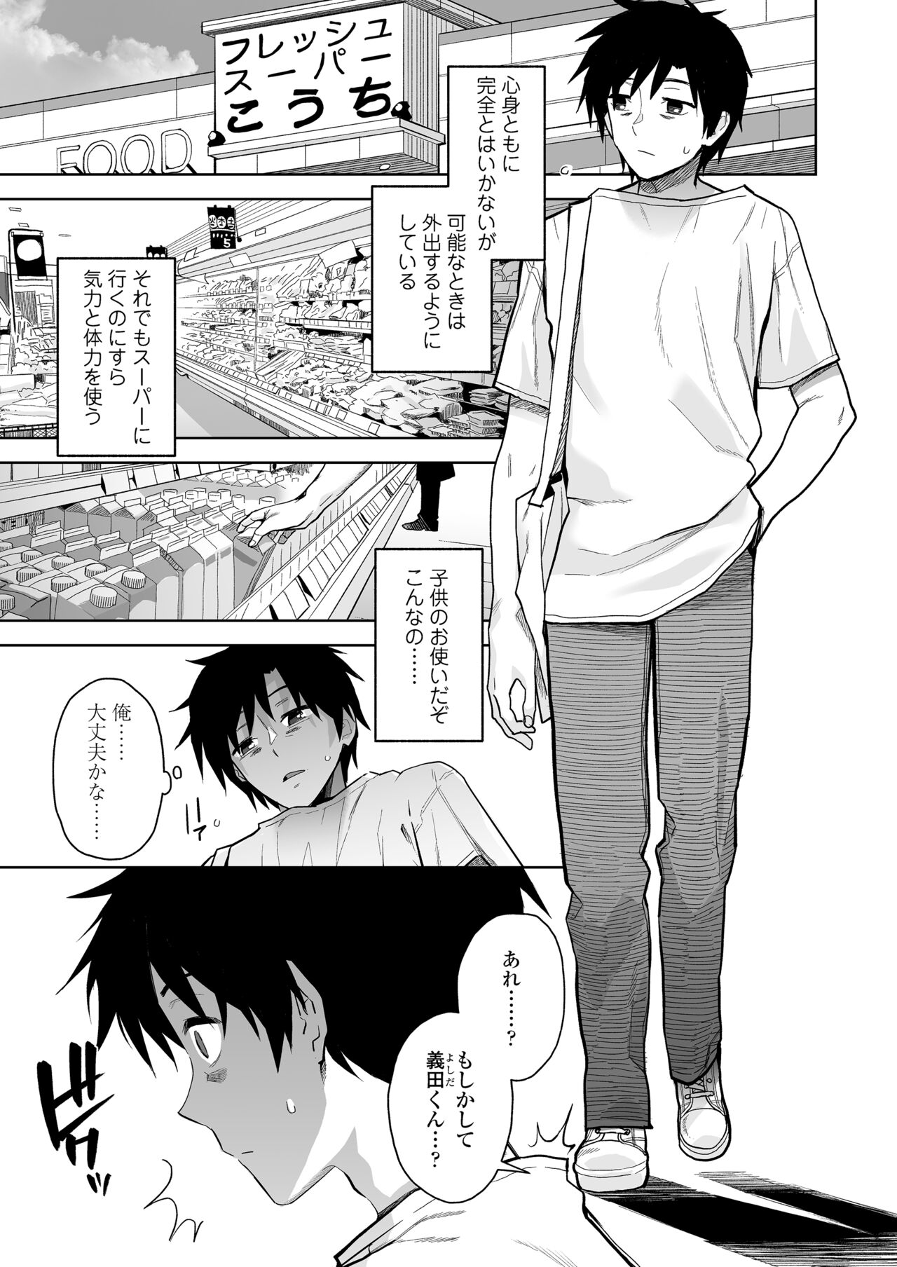 Escape page 4 full