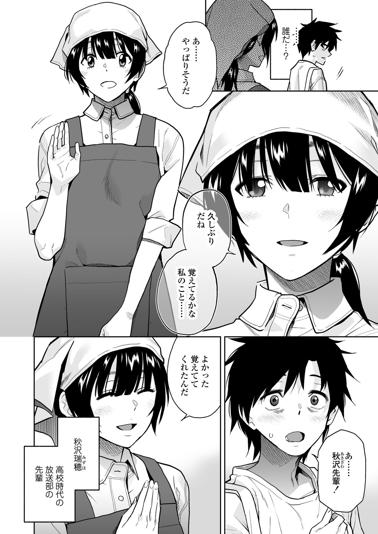 Escape page 5 full