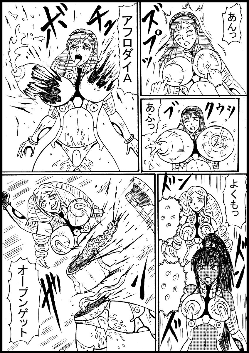 Suparobogaaruzu o Hokutoshinken de Hofuru page 3 full