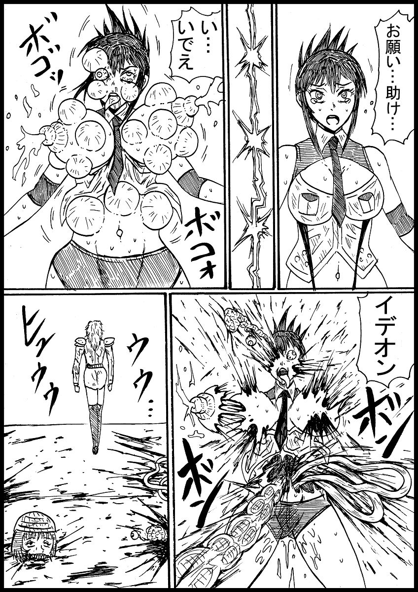 Suparobogaaruzu o Hokutoshinken de Hofuru page 6 full