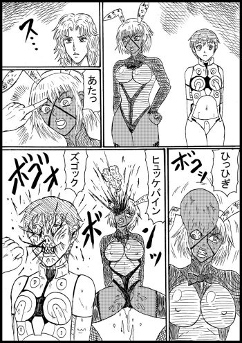 [Nurudesutorudou] [Skeb] Suparobogaaruzu o Hokutoshinken de Hofuru cover