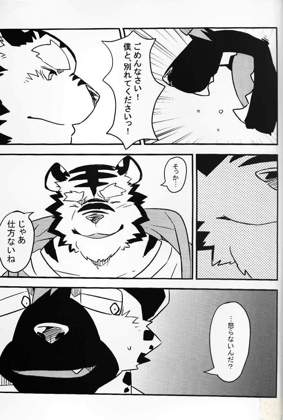 paradox page 12 full