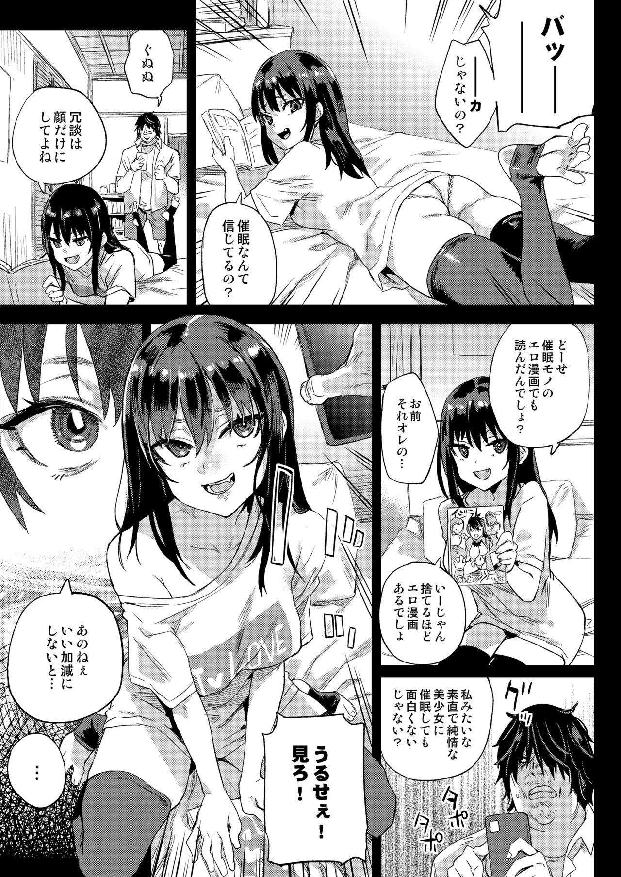 Saiminjutsu tte Sugoi! page 9 full