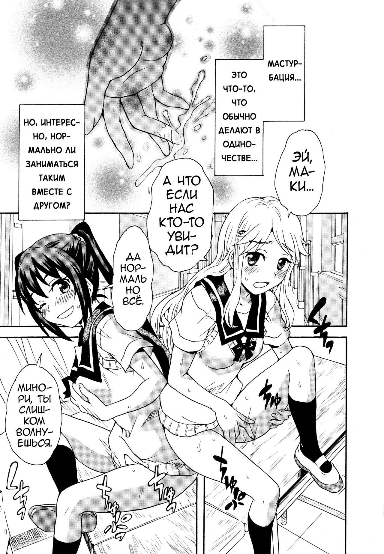 Futari wa Onatomo! | Masturbation Buddies! page 1 full