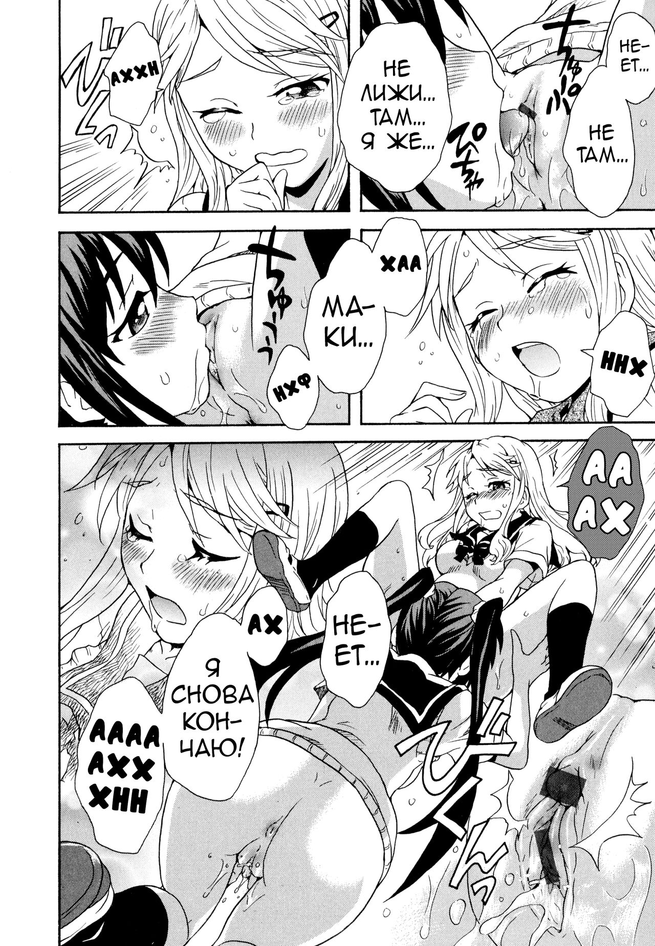 Futari wa Onatomo! | Masturbation Buddies! page 10 full