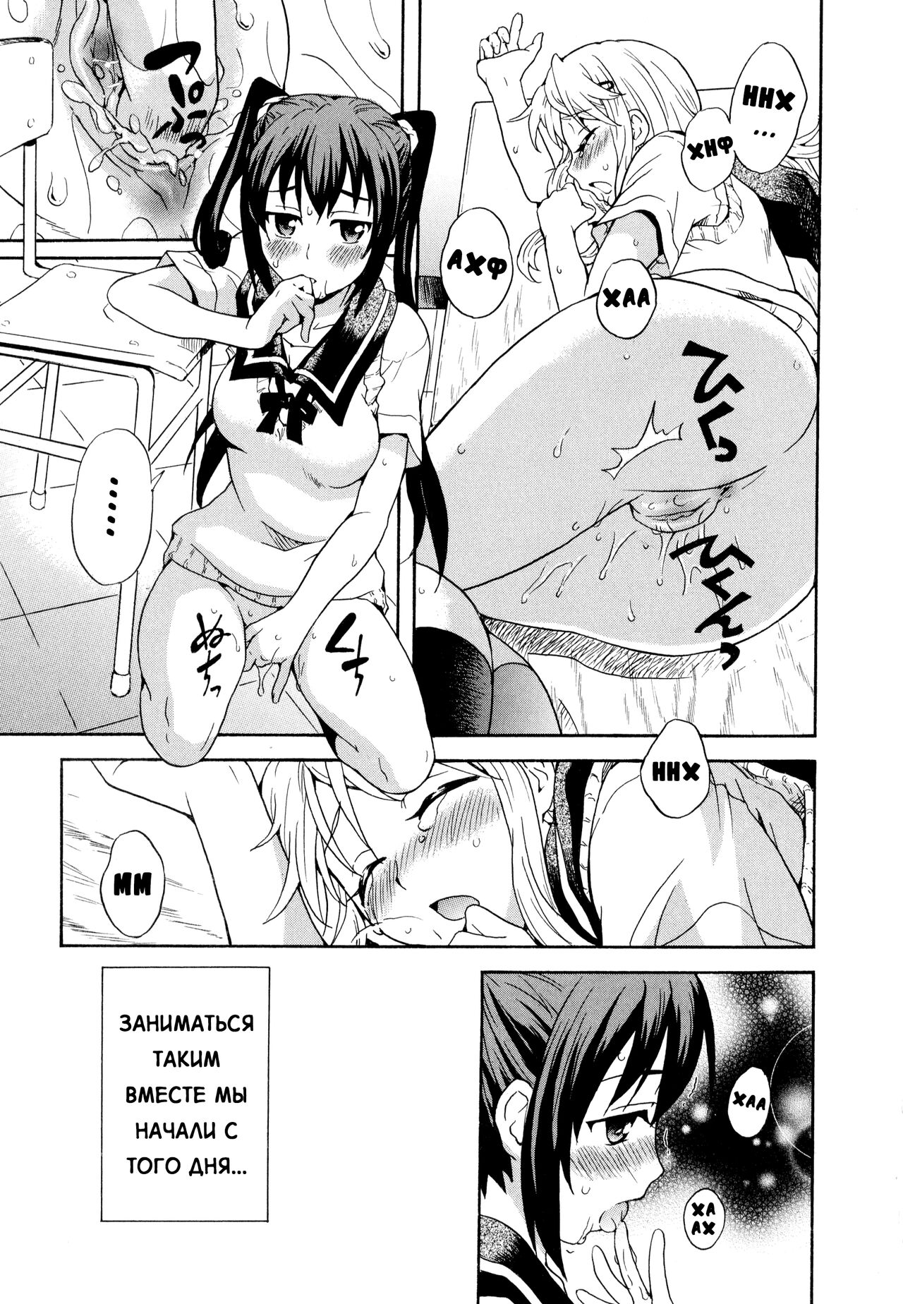 Futari wa Onatomo! | Masturbation Buddies! page 11 full