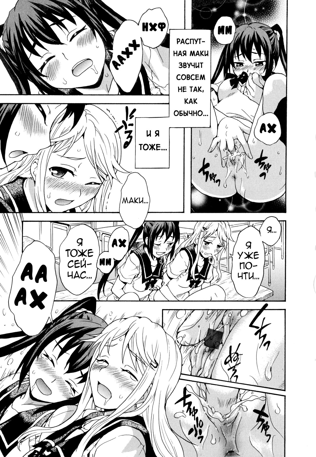 Futari wa Onatomo! | Masturbation Buddies! page 5 full