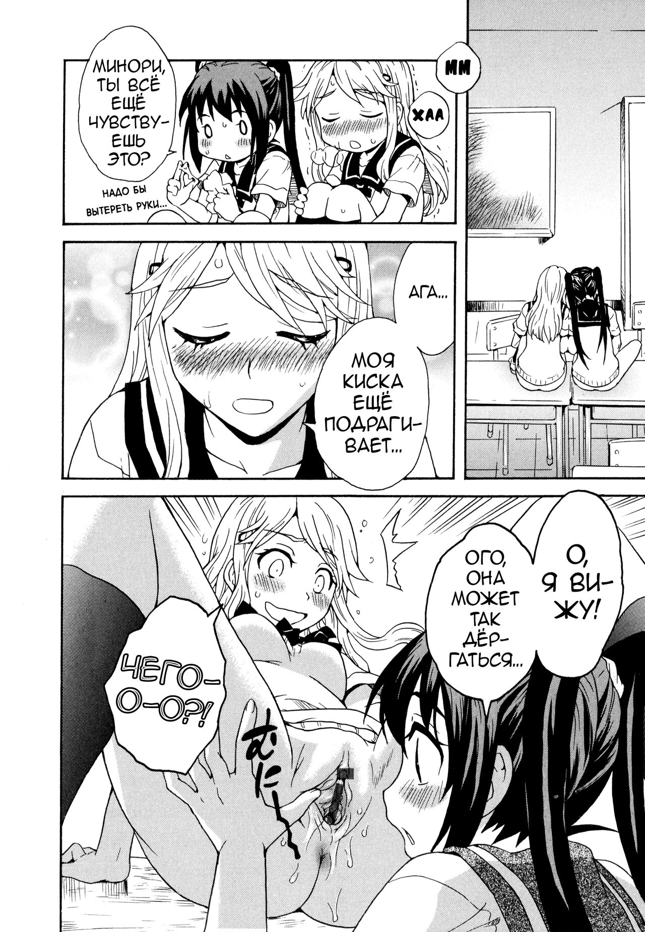 Futari wa Onatomo! | Masturbation Buddies! page 6 full