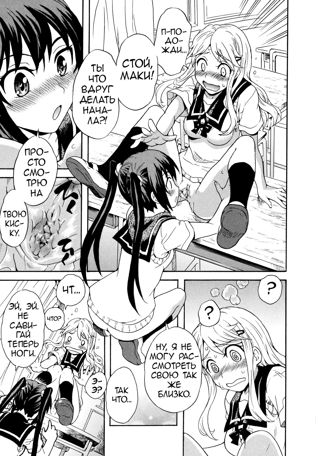 Futari wa Onatomo! | Masturbation Buddies! page 7 full