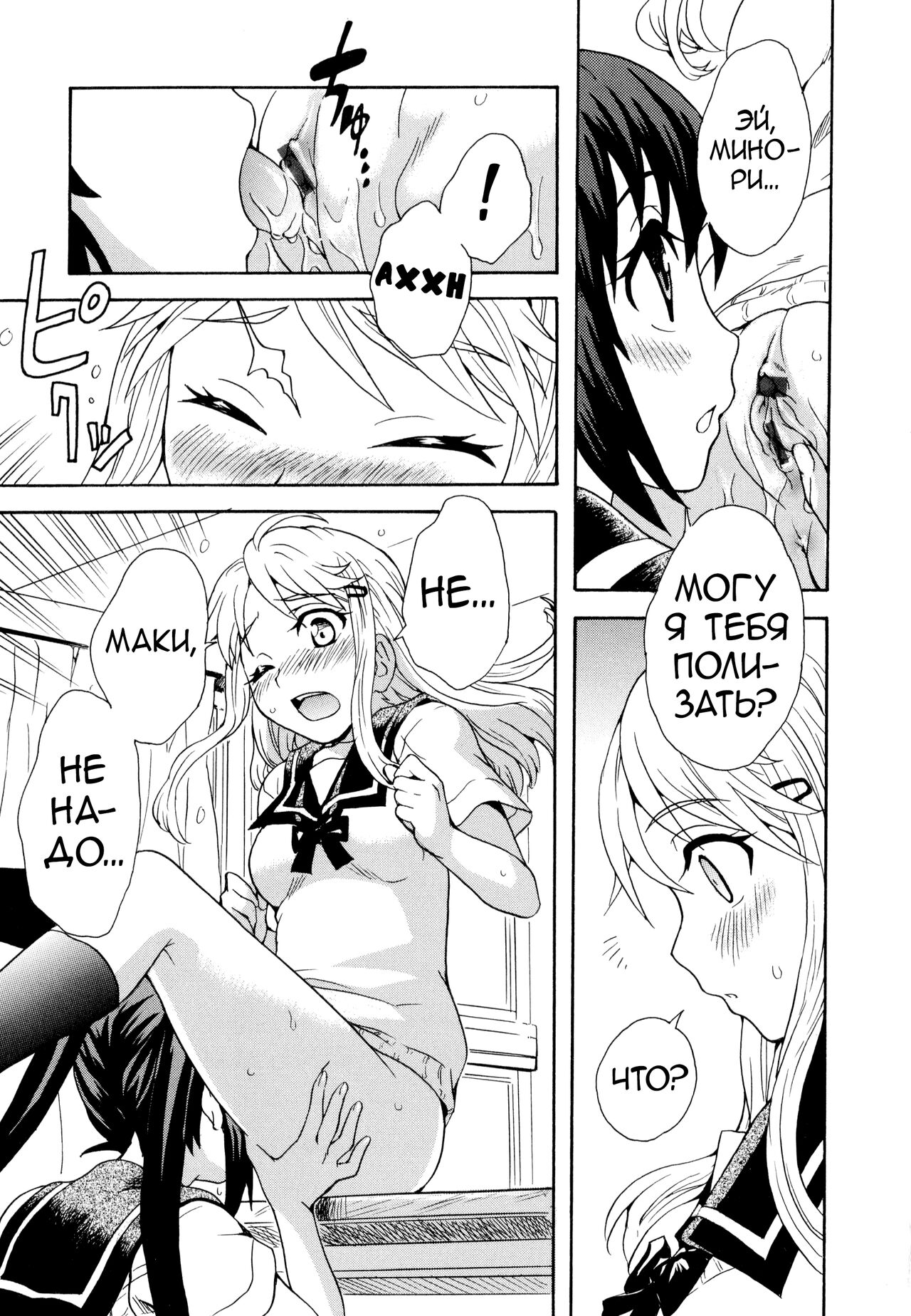 Futari wa Onatomo! | Masturbation Buddies! page 9 full