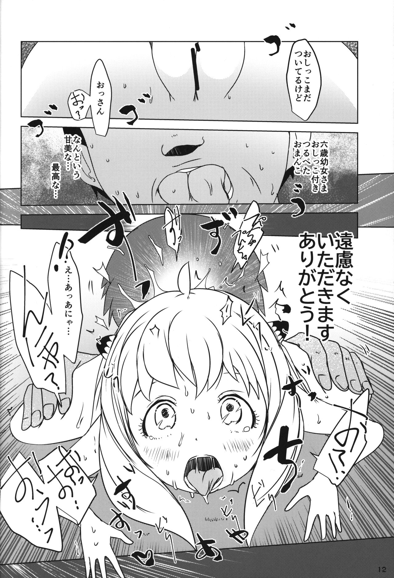 Anya x Becky ESPer Saimin Seiiku page 11 full