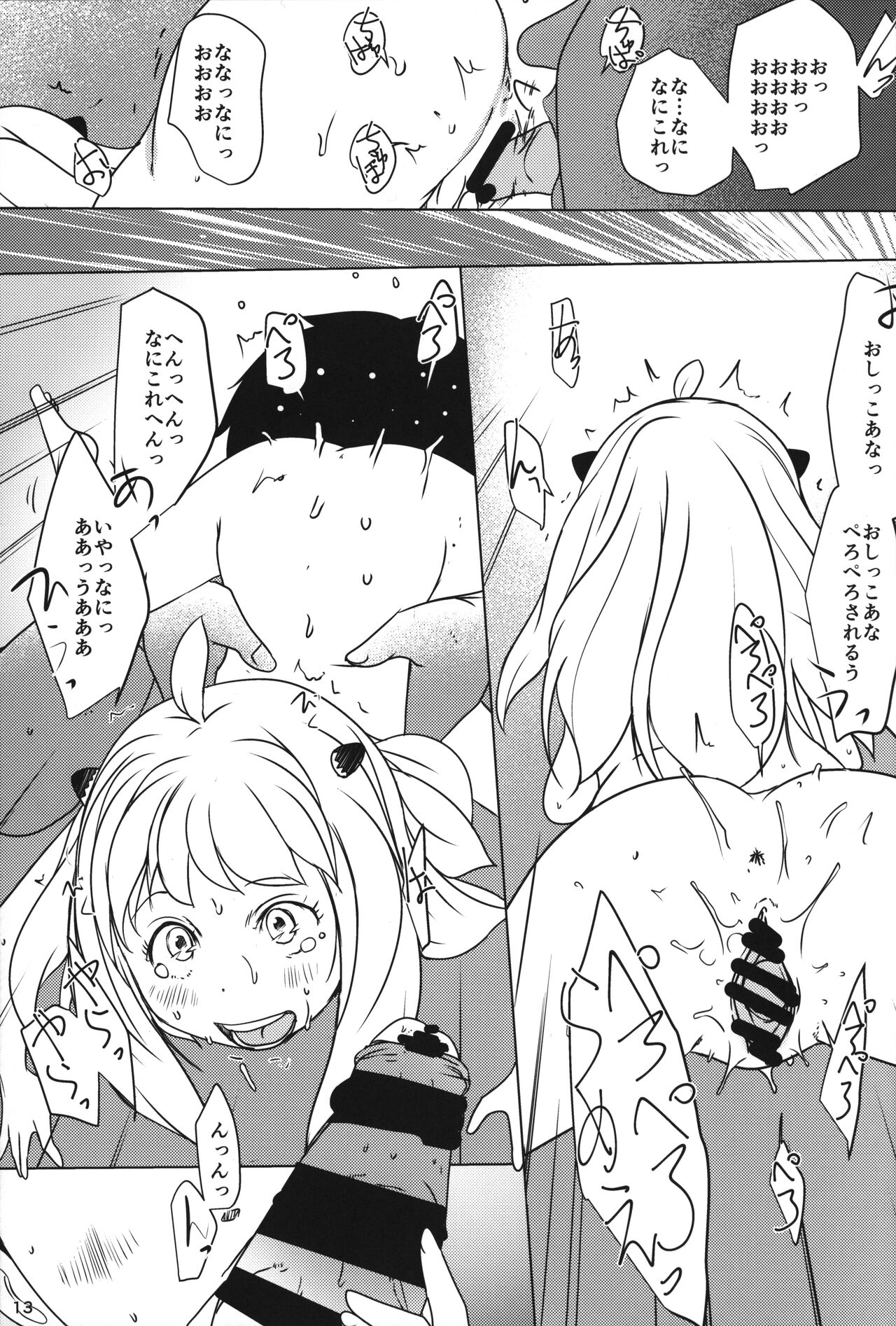 Anya x Becky ESPer Saimin Seiiku page 12 full