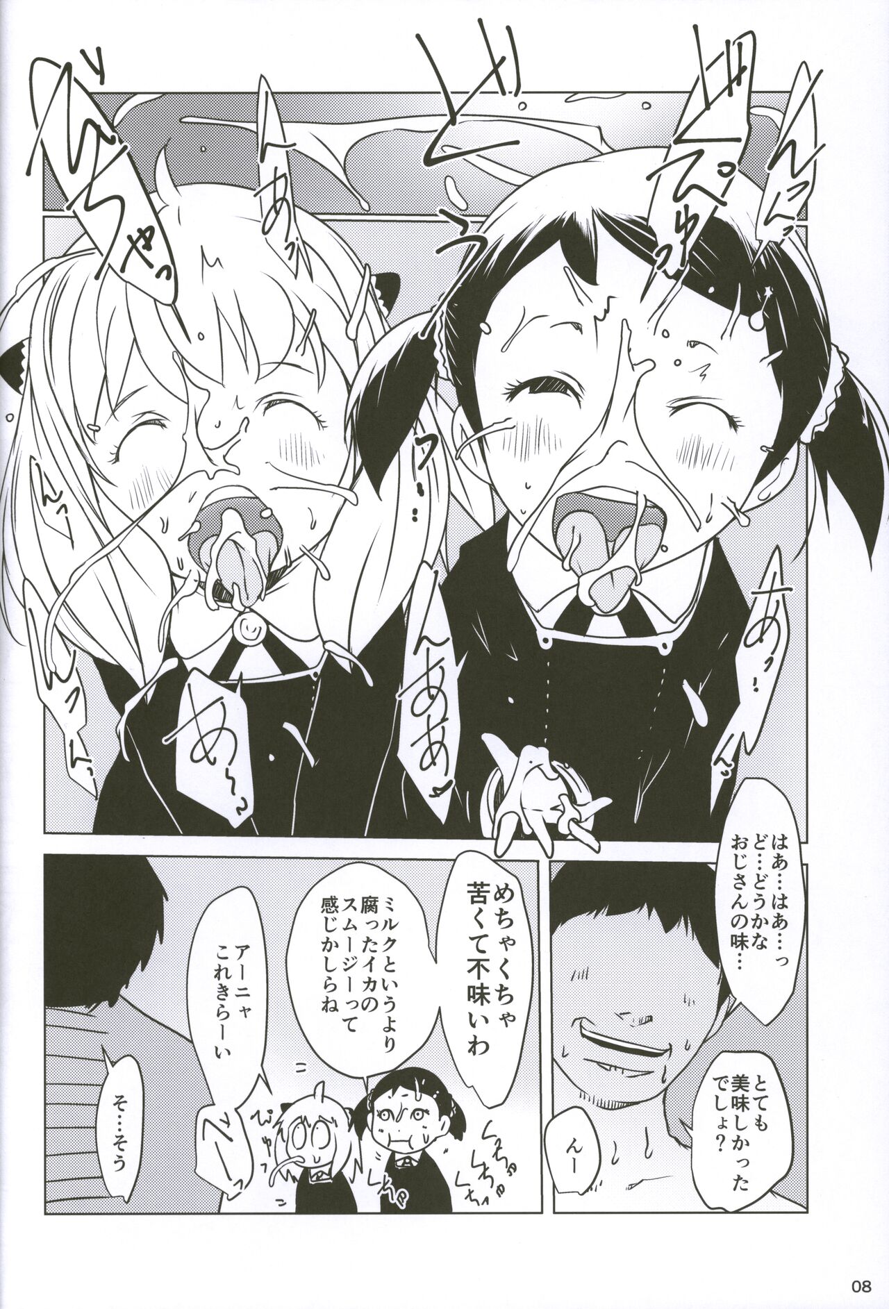 Anya x Becky ESPer Saimin Seiiku page 7 full
