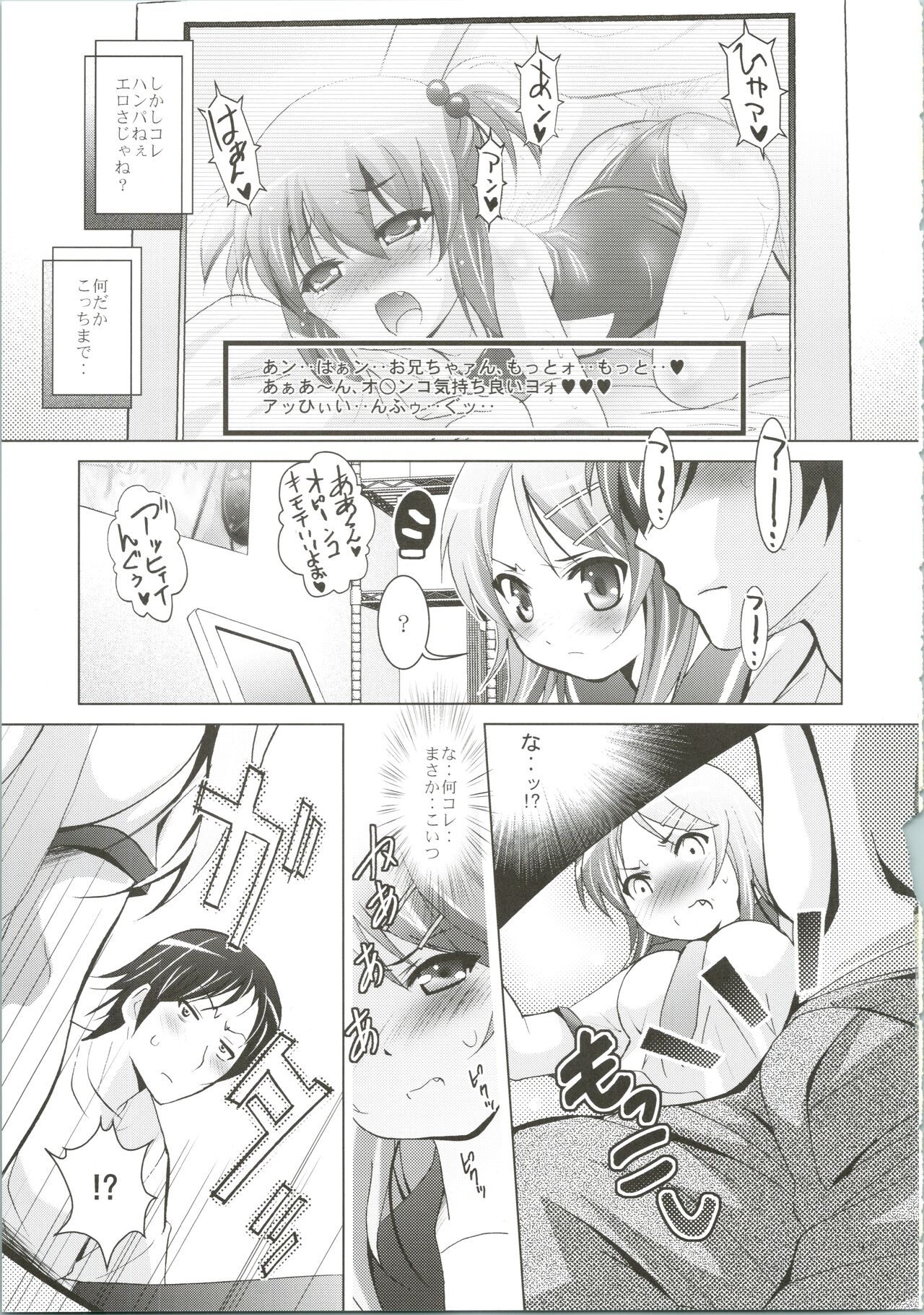 MOUSOU THEATER 28 -color page 11 full