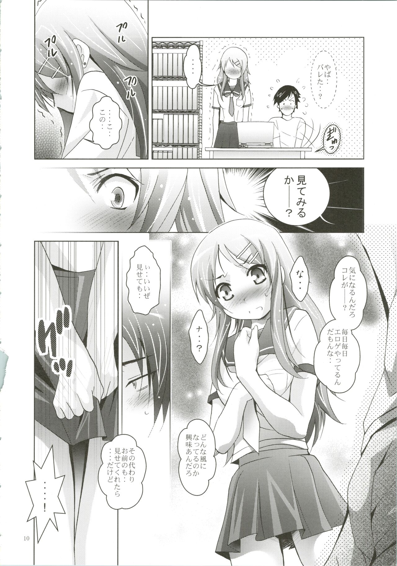 MOUSOU THEATER 28 -color page 12 full