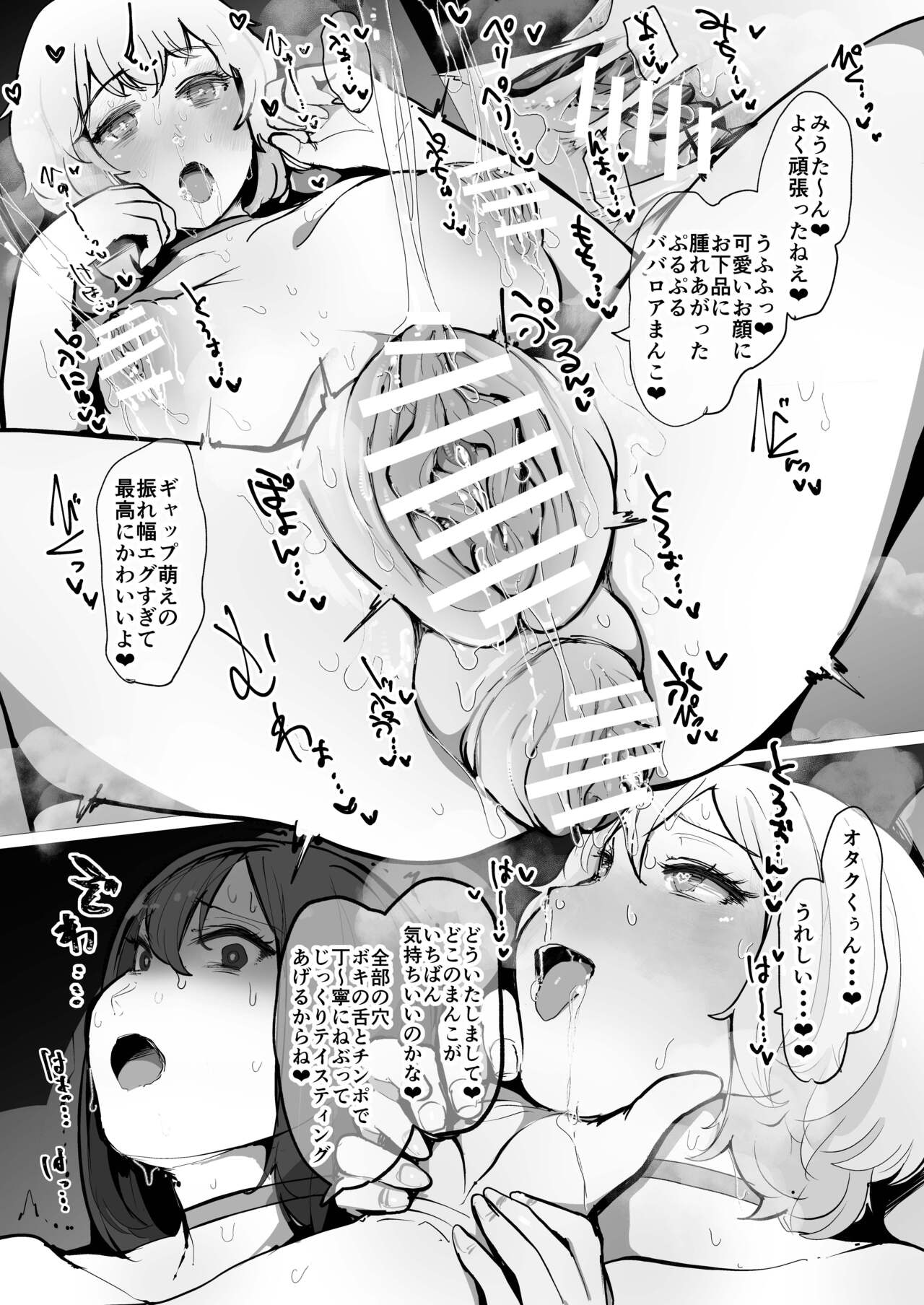 ZOODesire page 11 full