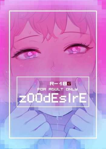 [Hakidamari (Hakidame)] ZOODesire cover