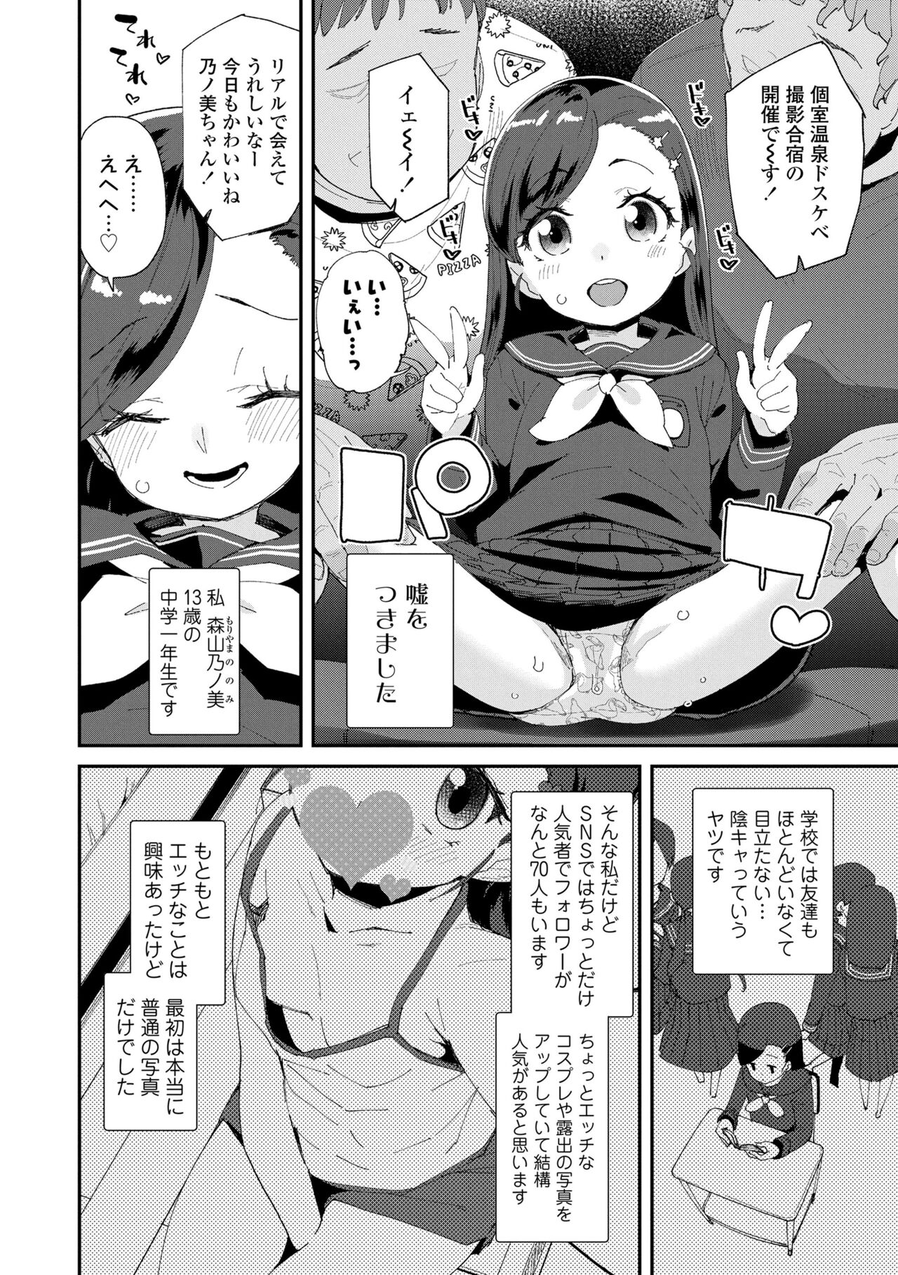 Kimi wa Oji-san to Sex suru Tame ni Umarete kitan da yo page 12 full