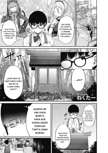 [Nectar] Kizuita Ato ni wa - After noticing | After Realizing (COMIC HOTMILK 2020-07) [Spanish] [GenderBender Scans] [Digital] cover