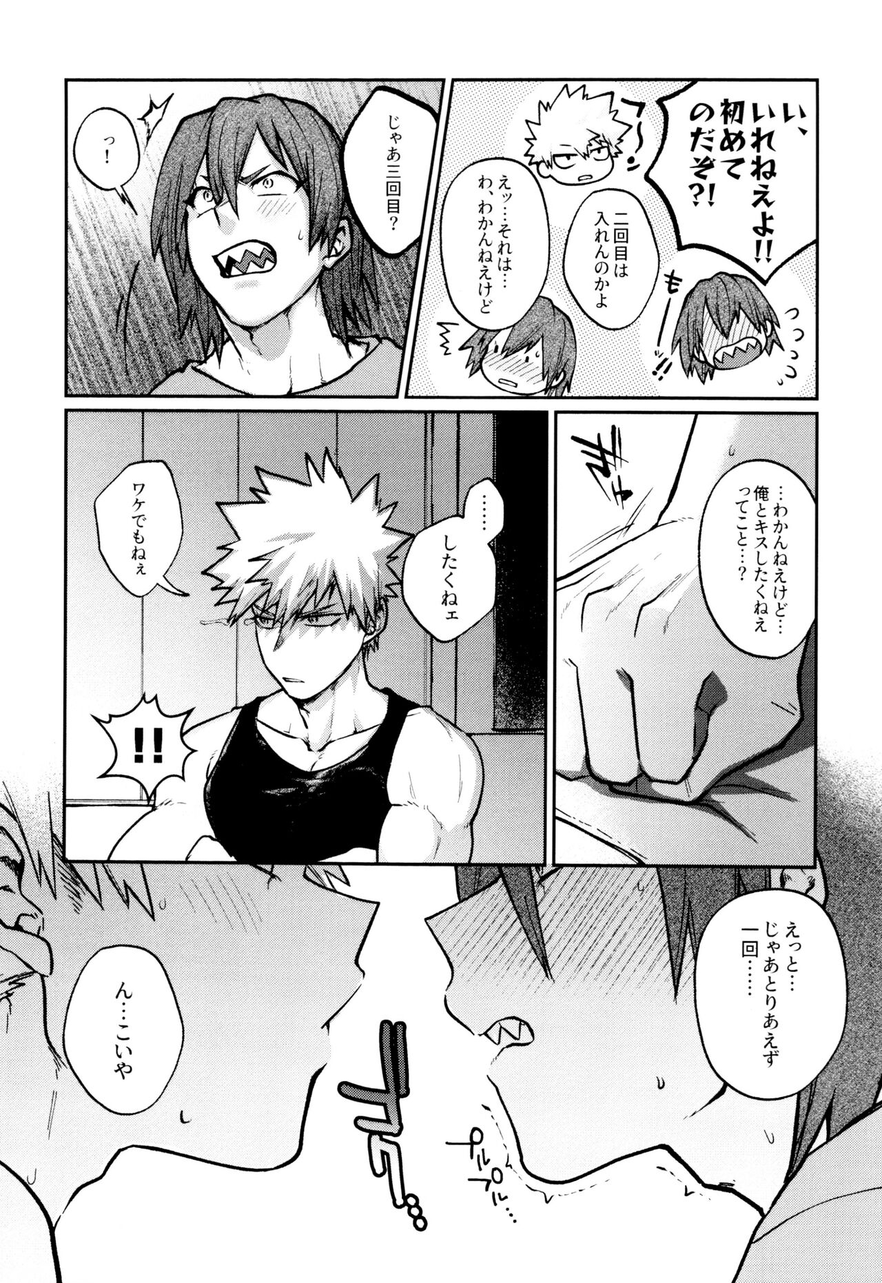 Otete Tsunaide Koe Karakana page 10 full