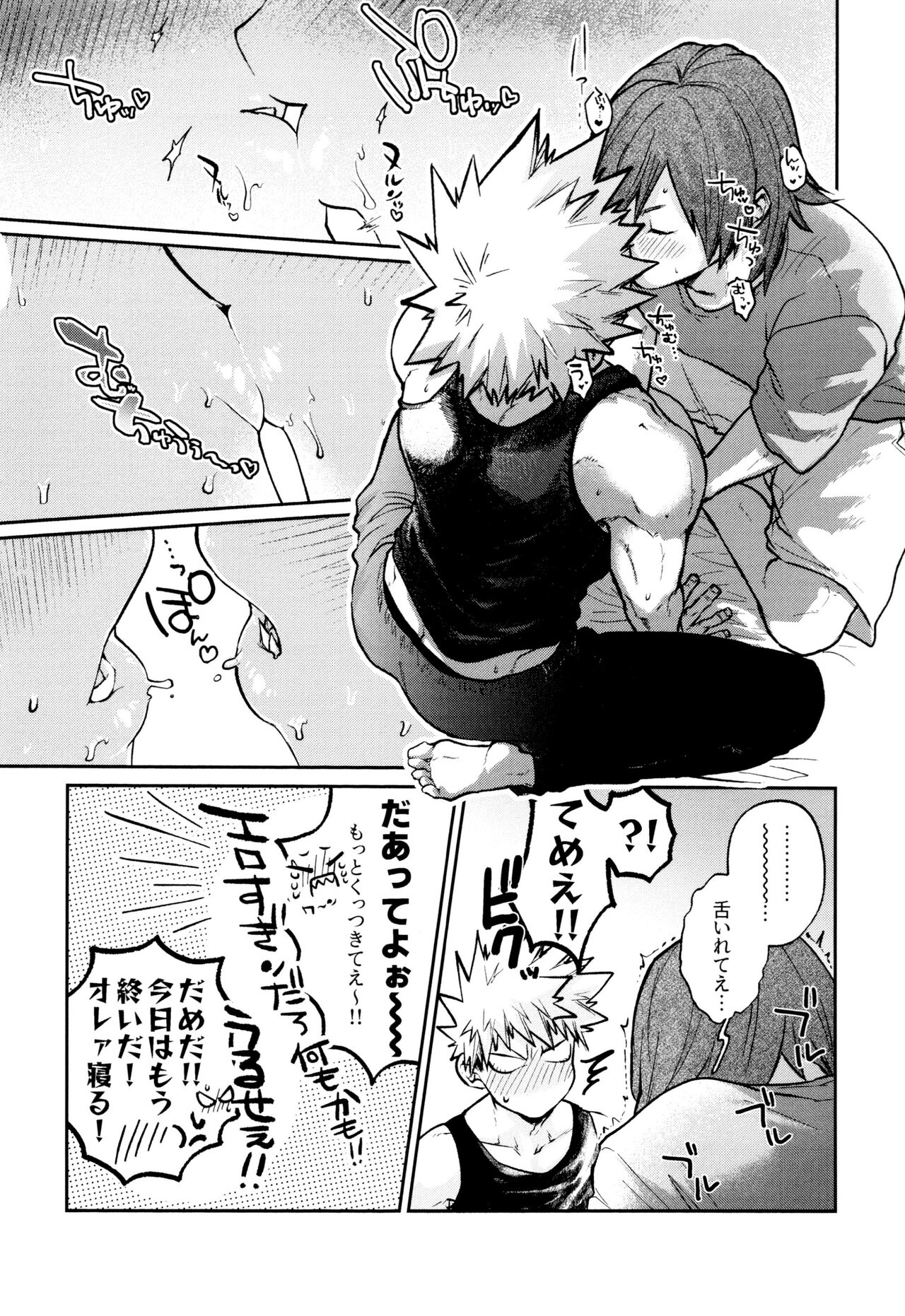 Otete Tsunaide Koe Karakana page 12 full