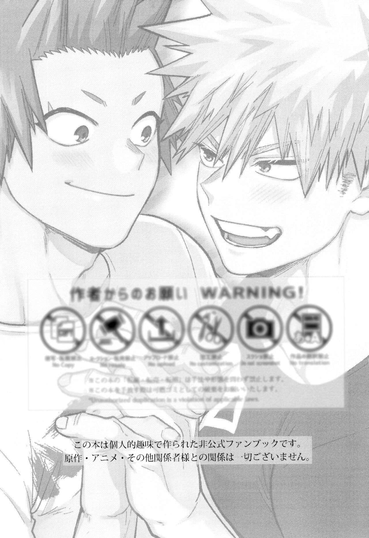 Otete Tsunaide Koe Karakana page 3 full