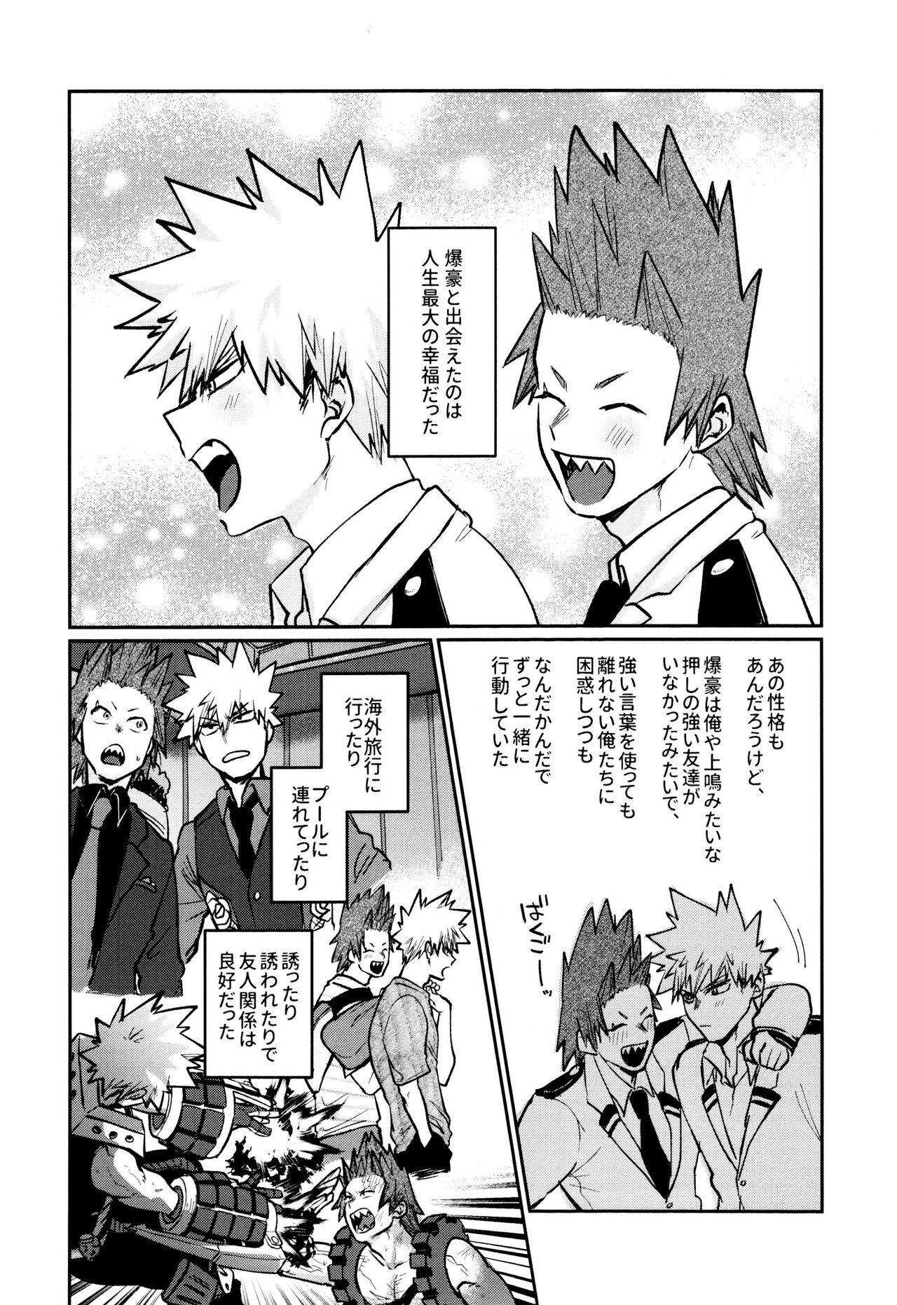 Otete Tsunaide Koe Karakana page 5 full