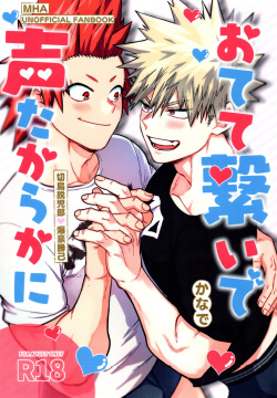 Otete Tsunaide Koe Karakana