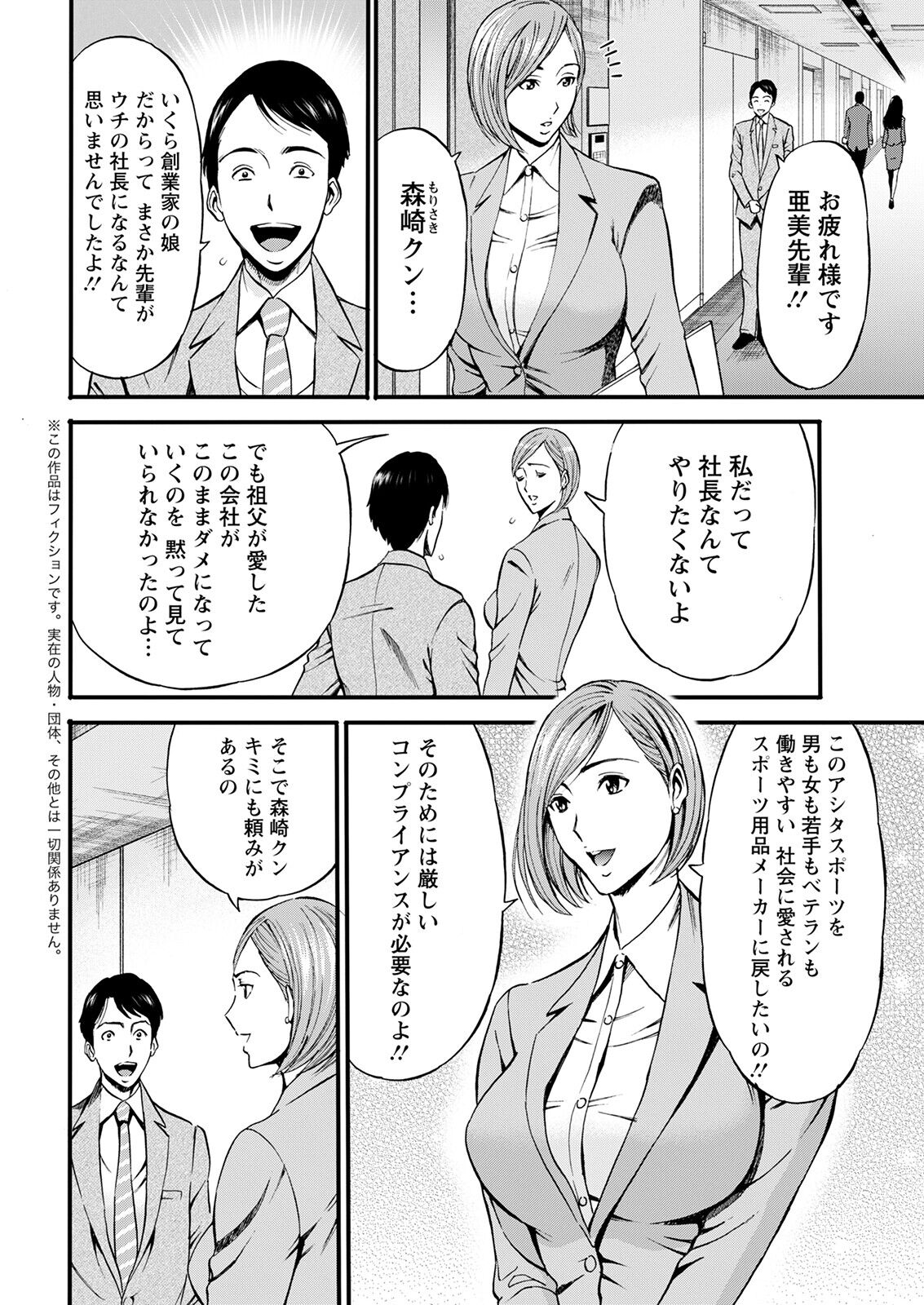 Action Pizazz 2023-02 page 10 full