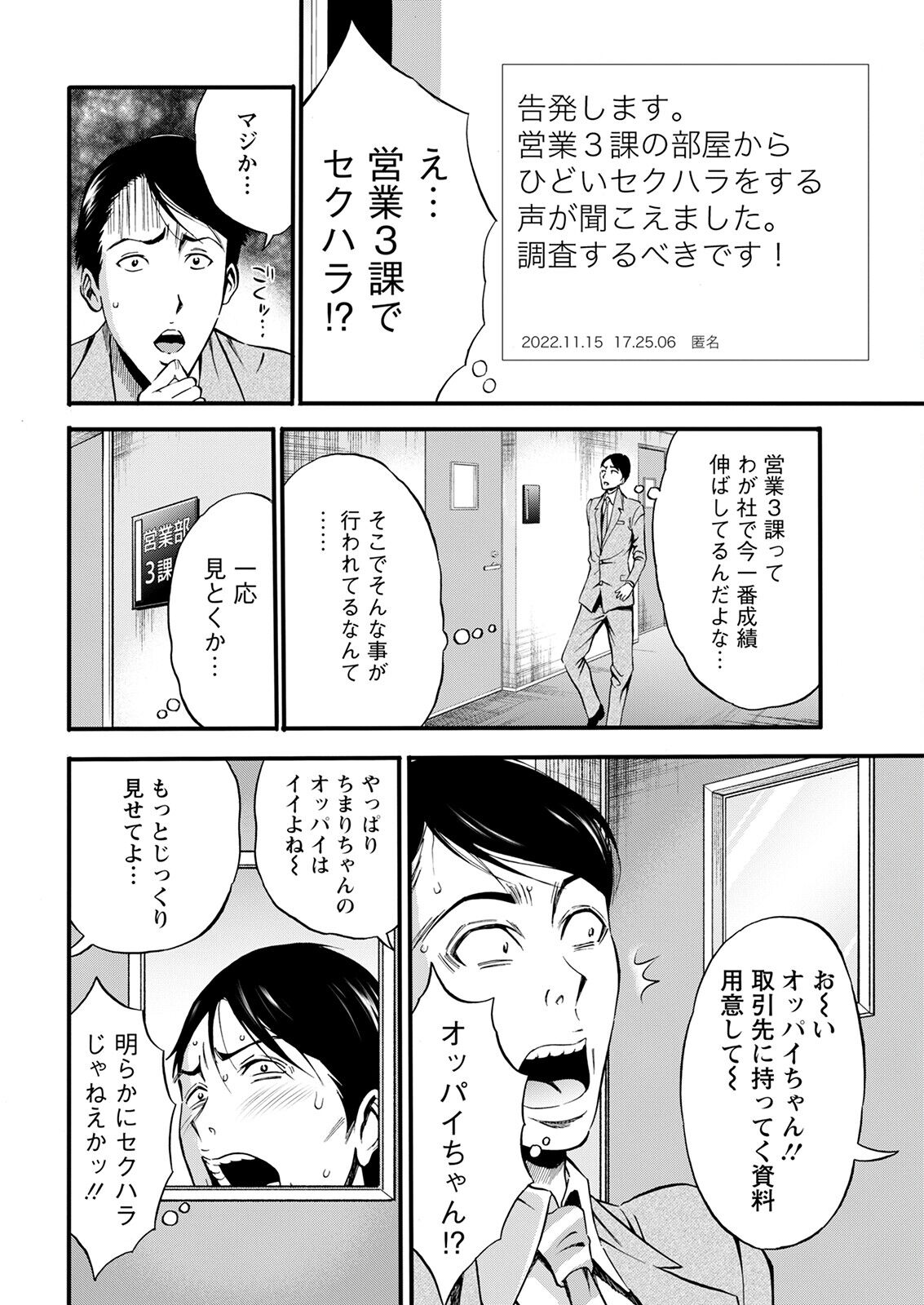 Action Pizazz 2023-02 page 12 full