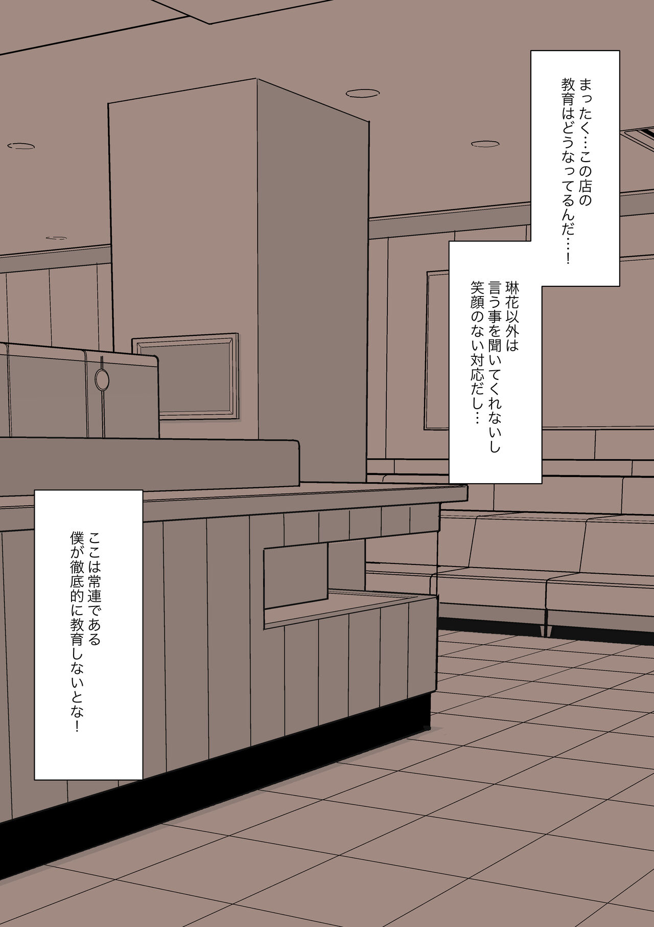 Maid no Gyakushuu page 12 full