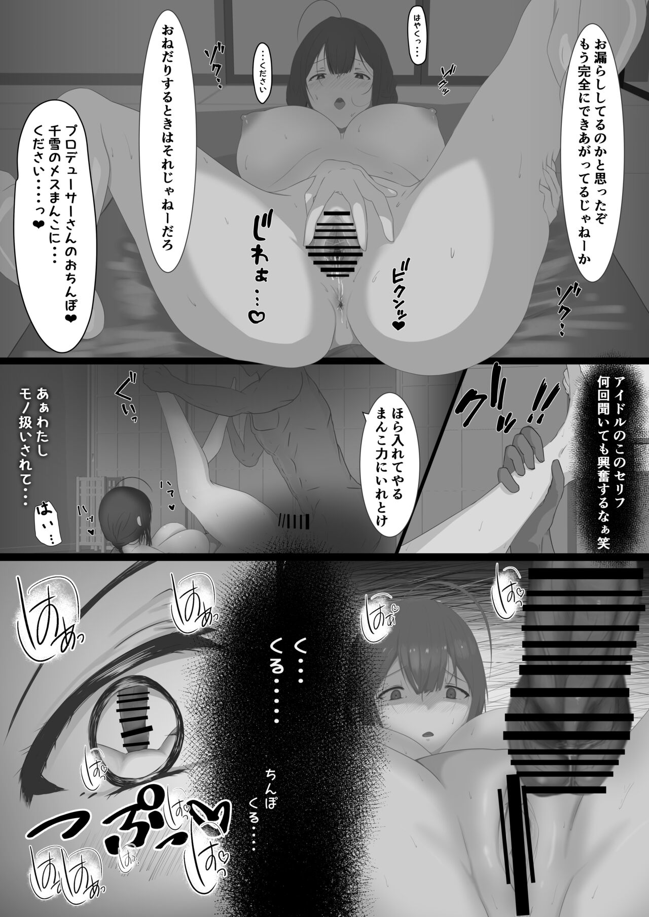 283寮のヤリ部屋 page 7 full