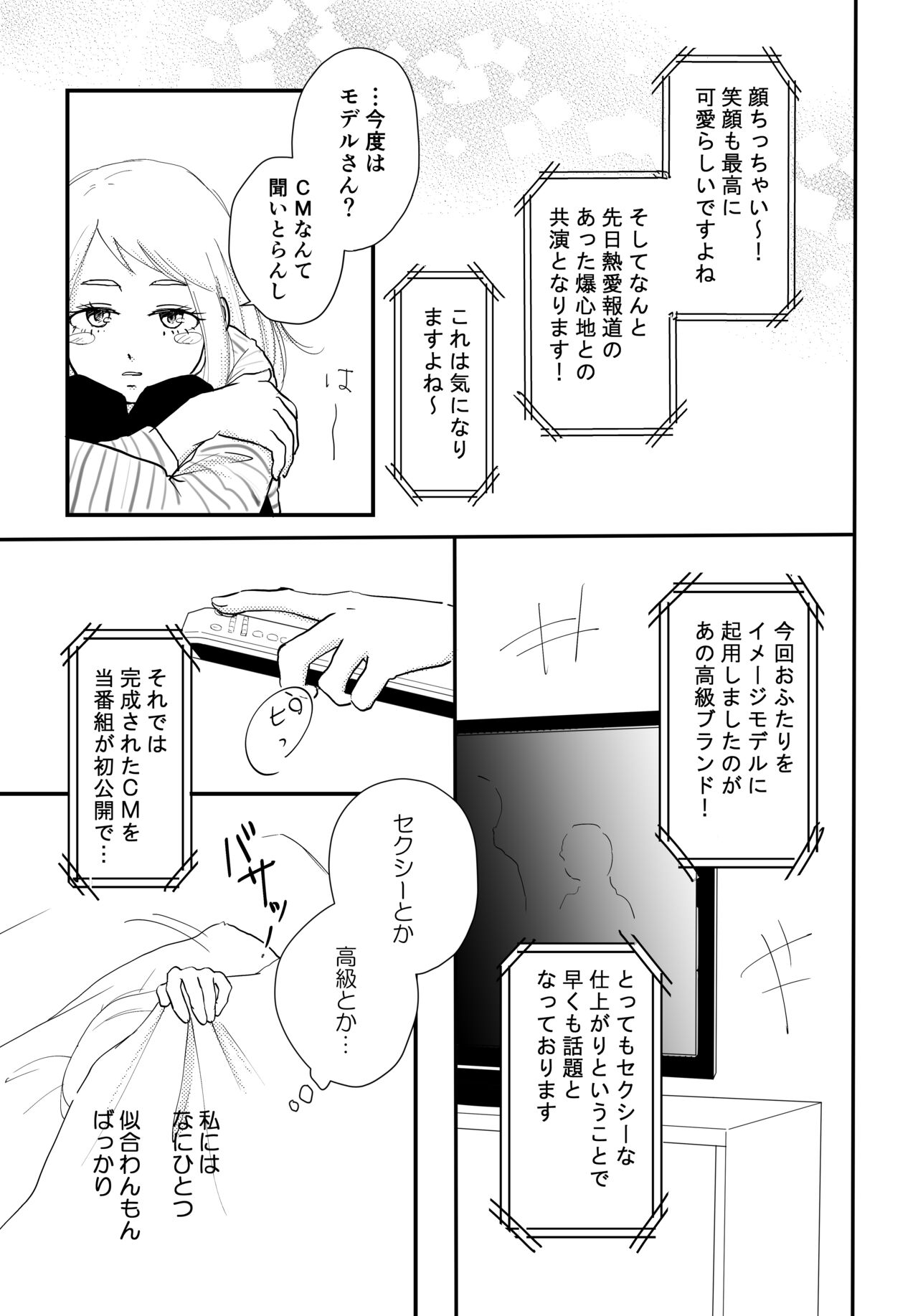 Hikigane wa Lipstick page 9 full