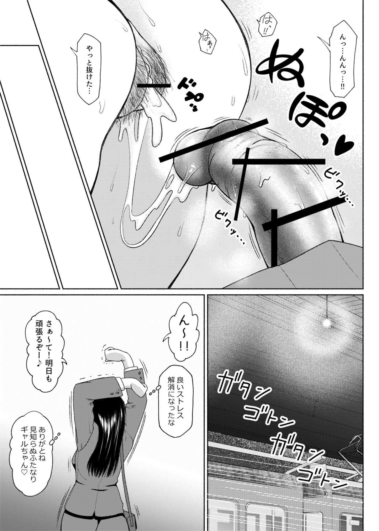 Futa Bitch Extra Edition Office Lady's Afternoon page 11 full