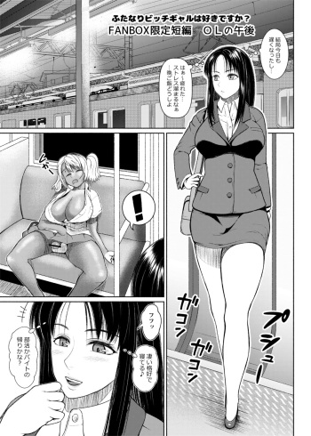 [ray-raw (Nobuhiro)] Futa Bitch Extra Edition Office Lady's Afternoon cover