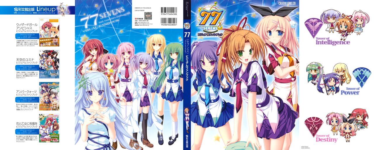 77  ～and, two stars meet again～ Visual Fanbook page 2 full