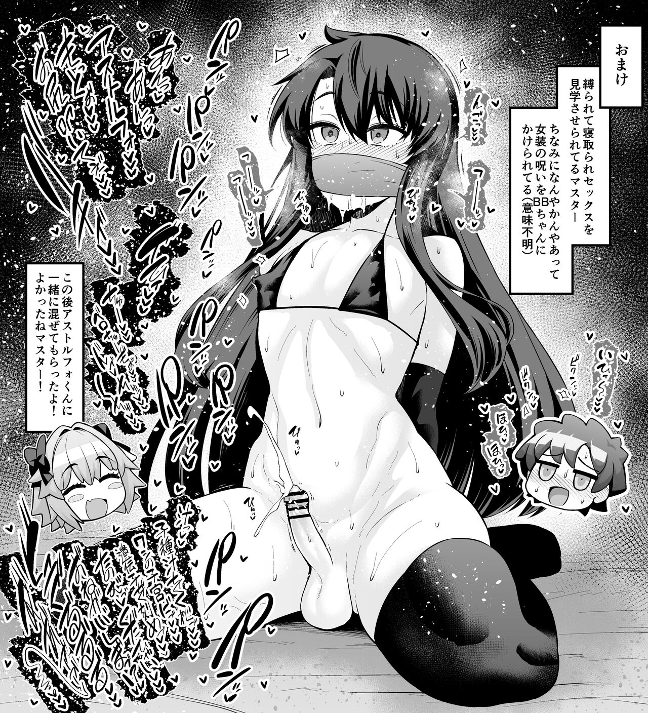 Usagidoshi, Bunny-tachi no Utage page 6 full