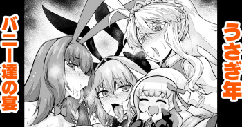 [Ankoman] Usagidoshi, Bunny-tachi no Utage (Fate/Grand Order) cover