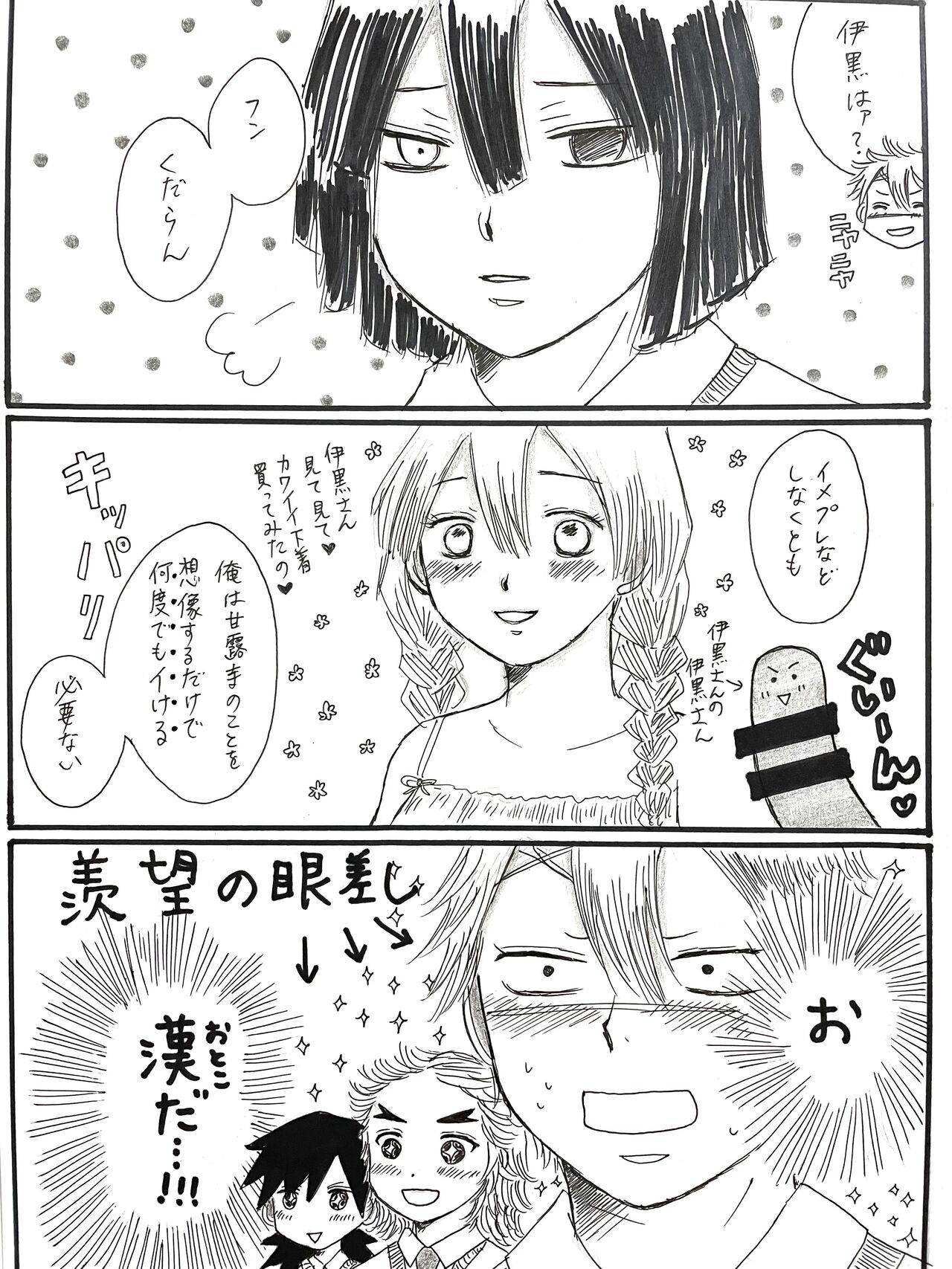21-saigumi to Rengoku-san ga Danshi Koukousei dattara page 11 full