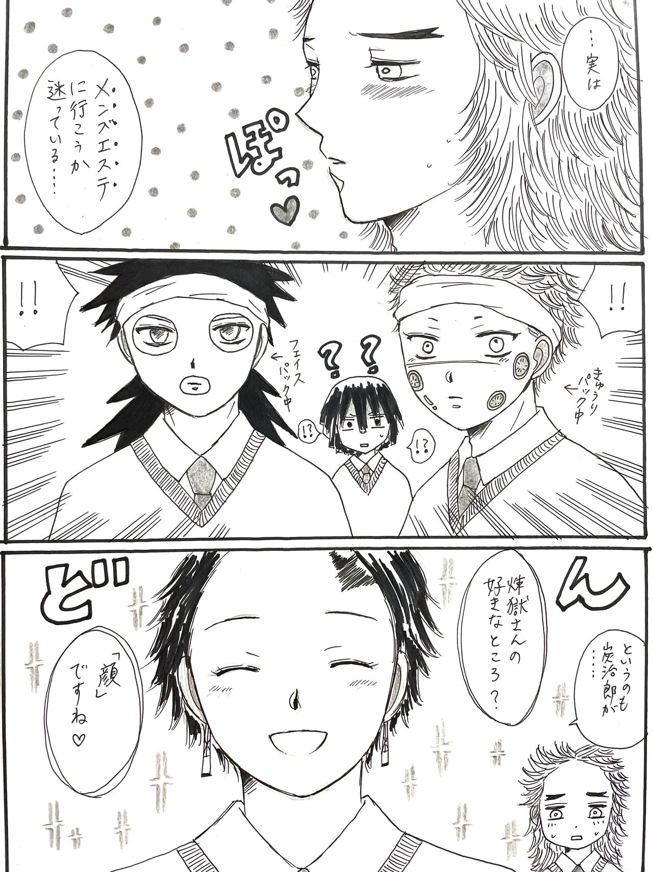21-saigumi to Rengoku-san ga Danshi Koukousei dattara page 12 full