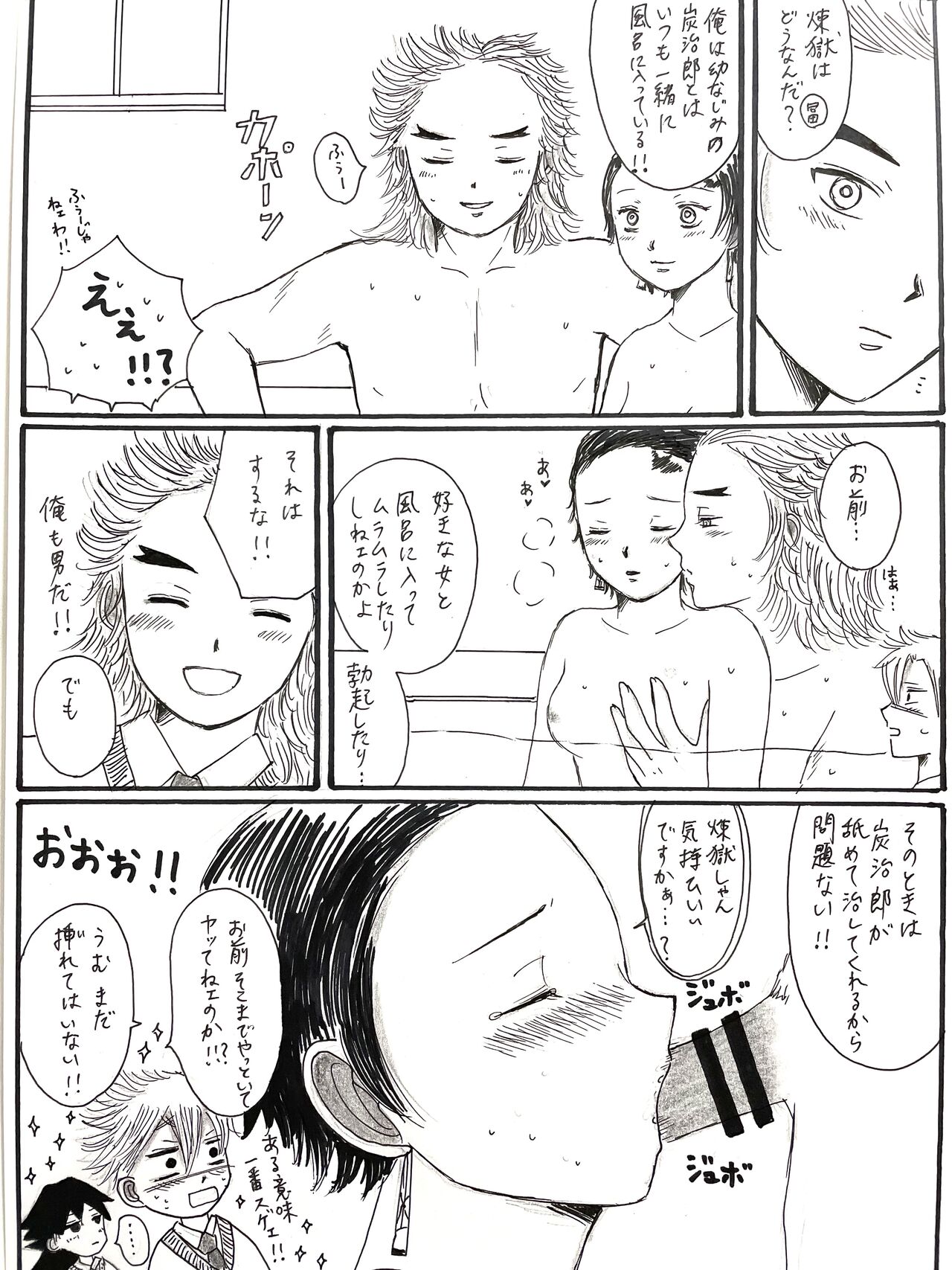 21-saigumi to Rengoku-san ga Danshi Koukousei dattara page 5 full