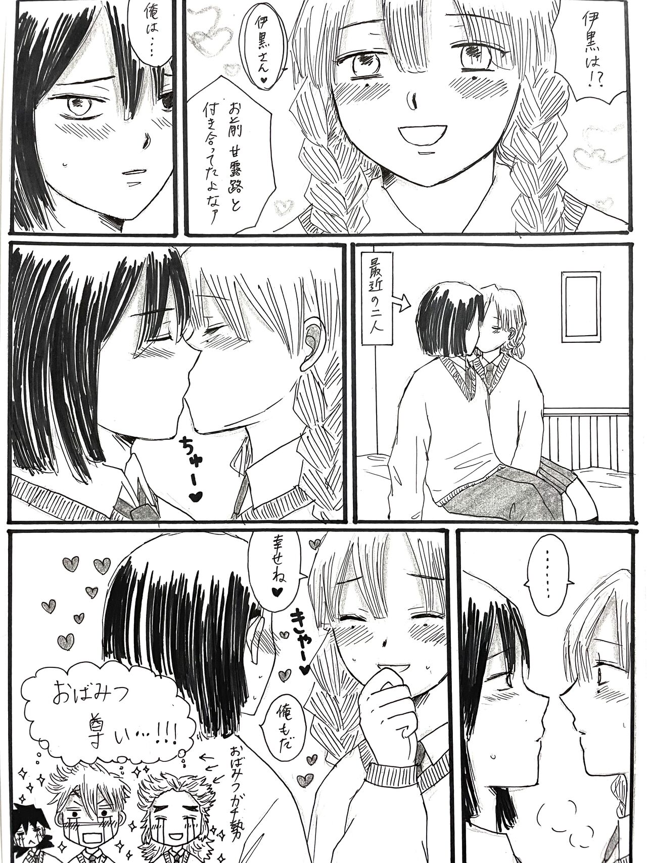 21-saigumi to Rengoku-san ga Danshi Koukousei dattara page 6 full