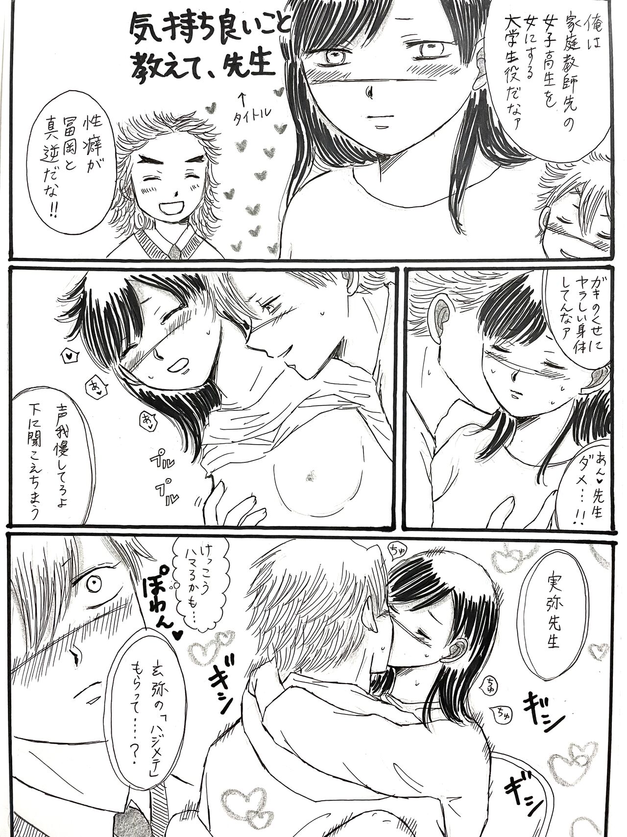 21-saigumi to Rengoku-san ga Danshi Koukousei dattara page 9 full