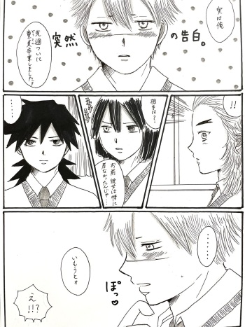 [Unagi] 21-saigumi to Rengoku-san ga Danshi Koukousei dattara (Kimetsu no Yaiba) cover