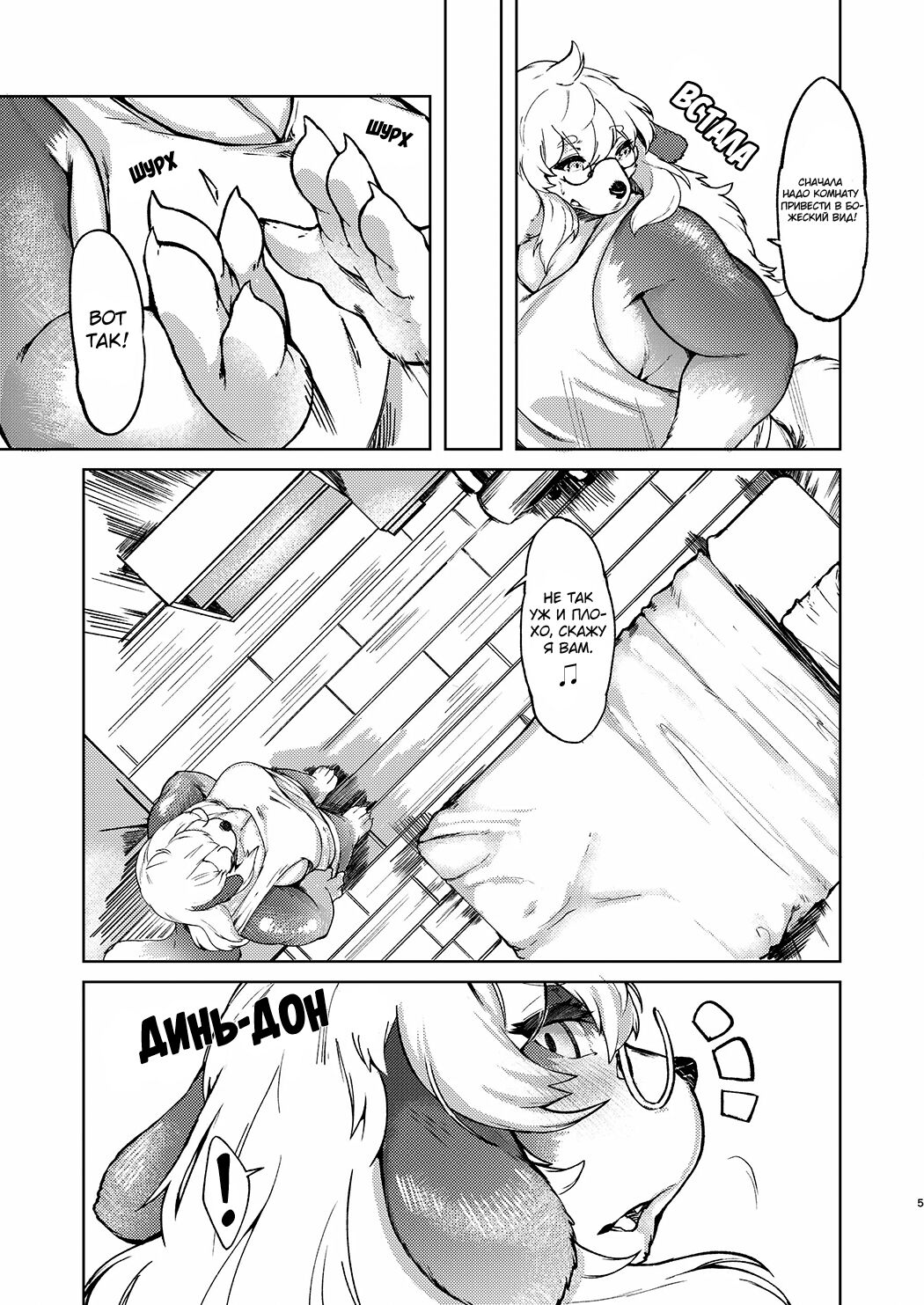 Kono Machi no Suteki na Juujin-tachi. Sono 2 desu. | Очаровательные Зверолюди - глава 2 page 4 full