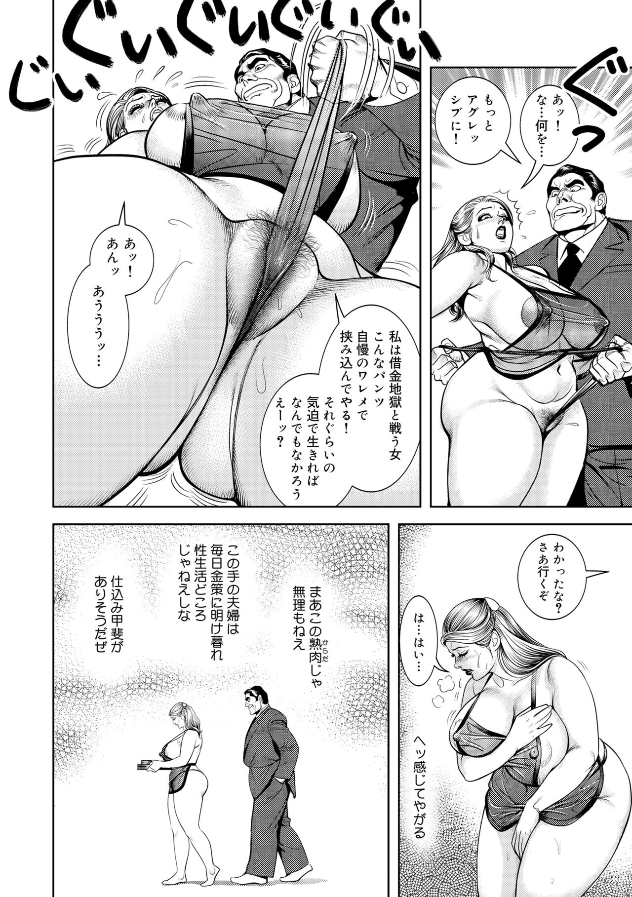 Kinshin Nikuyoku Koubi Shitagaru Kanjuku Haha page 11 full