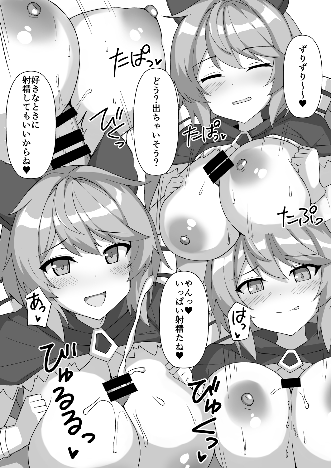 Pai Pai Fantasy Z page 12 full
