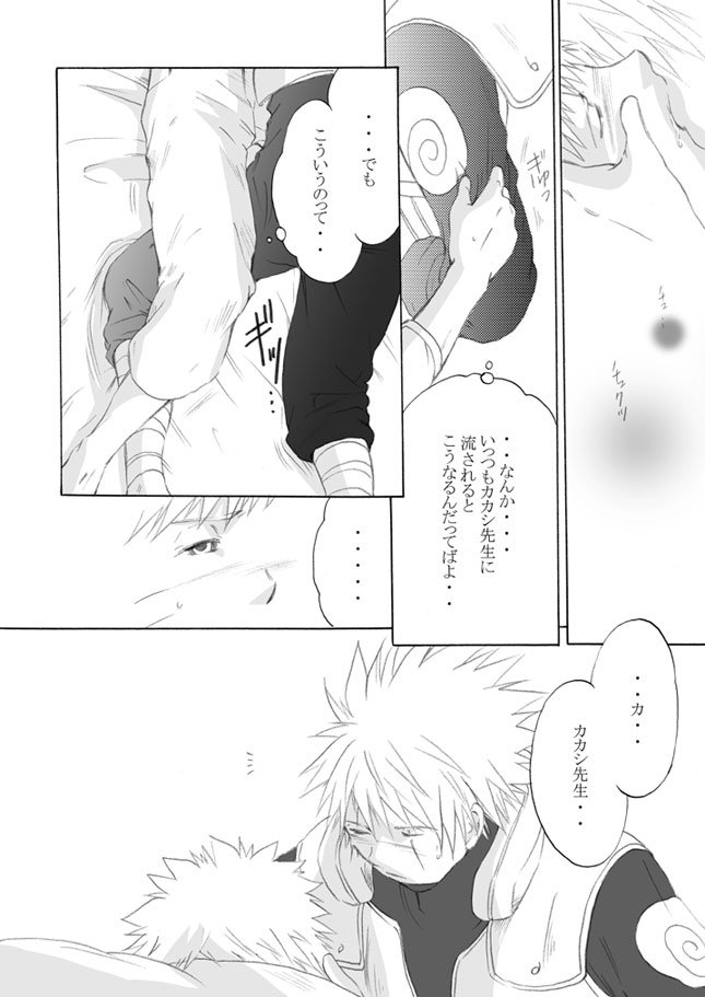 Suki o Oshiete page 11 full
