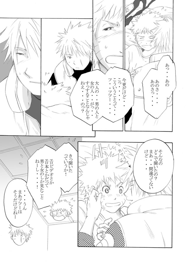 Suki o Oshiete page 12 full