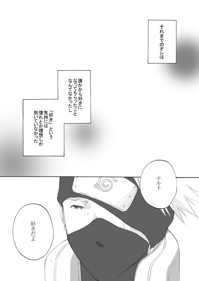 Suki o Oshiete page 2 full